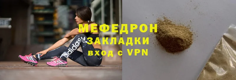 МЯУ-МЯУ VHQ  даркнет сайт  Данков 